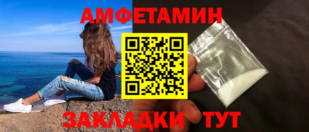 Амфетамин 97% Хабаровск