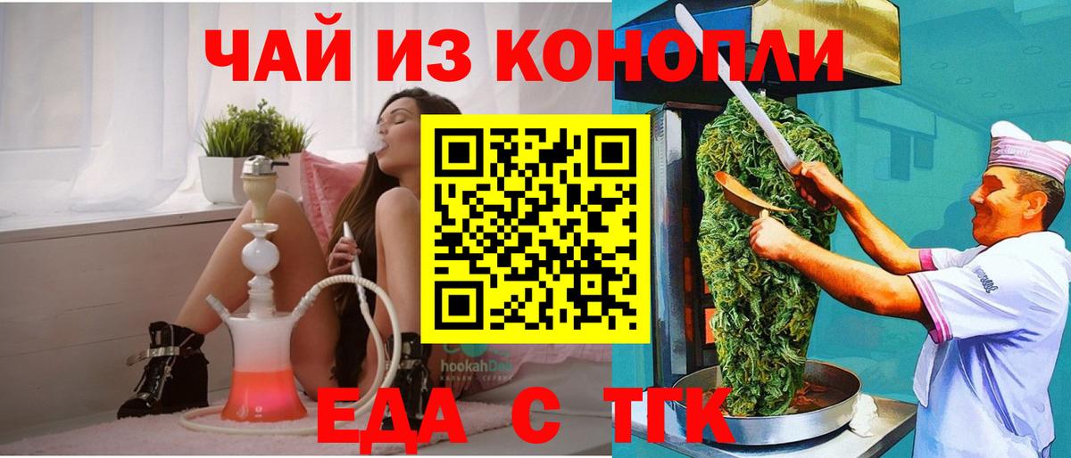 Cannafood марихуана  Вход с VPN  Хабаровск 