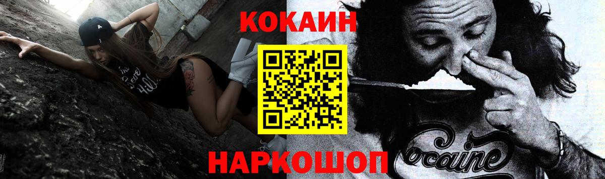 Кокаин 97%  Вход с VPN  Хабаровск 