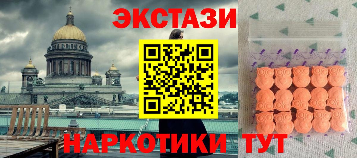 Экстази 300 mg Хабаровск