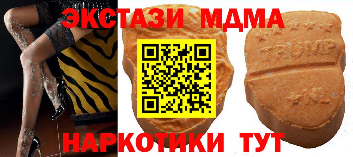 Ecstasy  Ecstasy Philipp Plein  Вход с VPN  купить наркотики цена  Хабаровск  Ecstasy TESLA 
