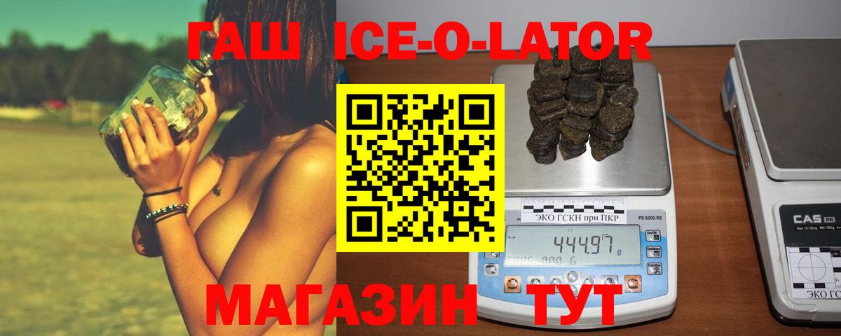 ГАШИШ гашик  Гашиш индика сатива  Хабаровск  Вход с VPN 