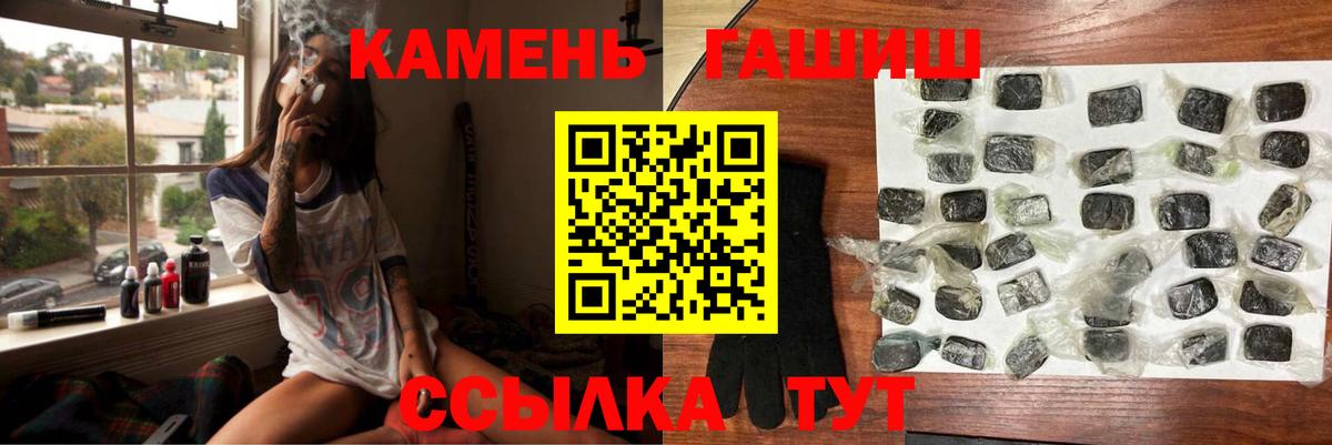Гашиш хэш Хабаровск