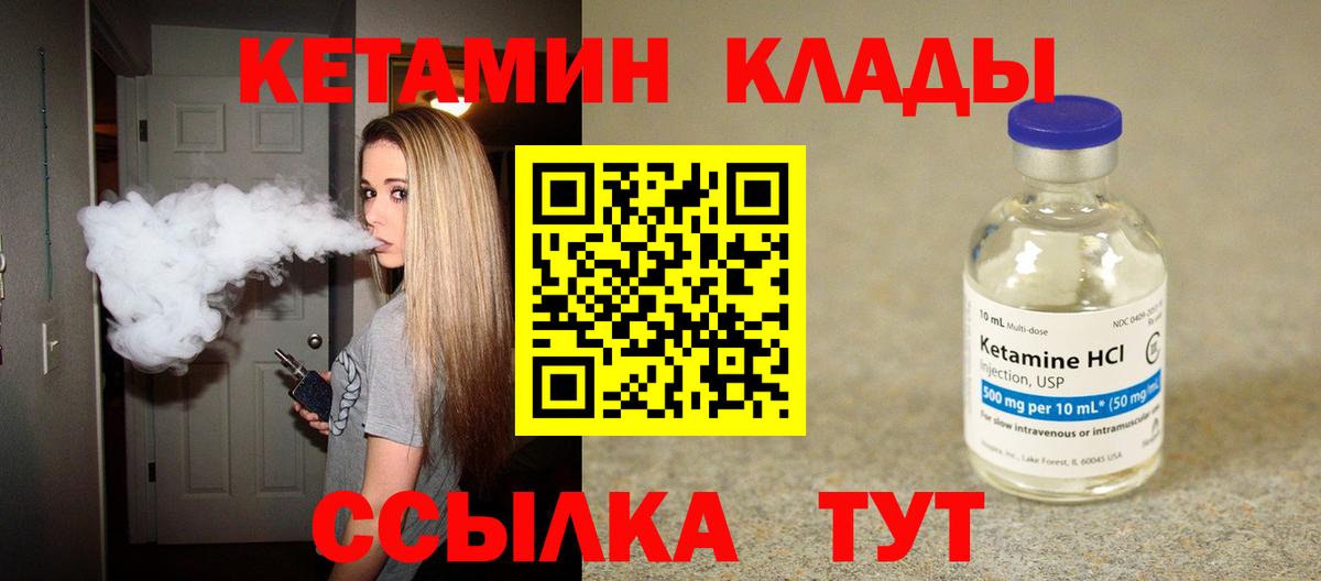 КЕТАМИН ketamine Хабаровск