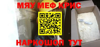 меф Кинель