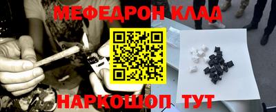 меф Кинель