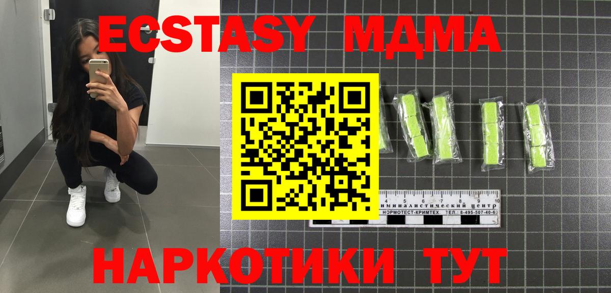 Хабаровск  MDMA молли  МДМА  МДМА VHQ  Вход с VPN 