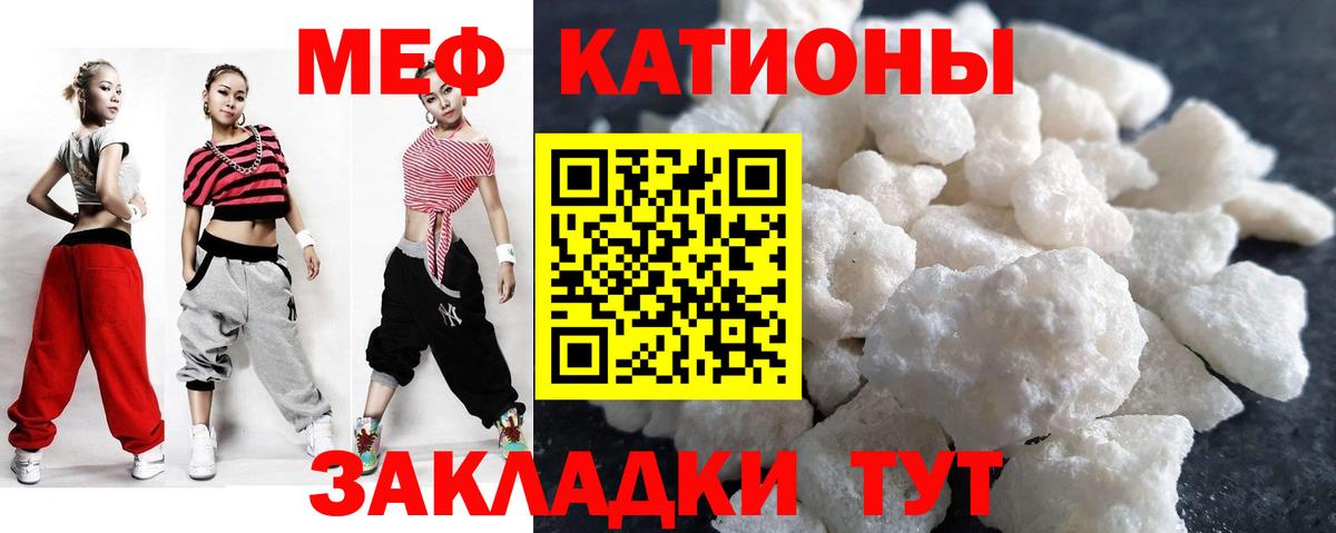 Хабаровск  МЯУ-МЯУ  магазин    Мефедрон мяу мяу  Вход с VPN  Мефедрон мука  МЕФ 