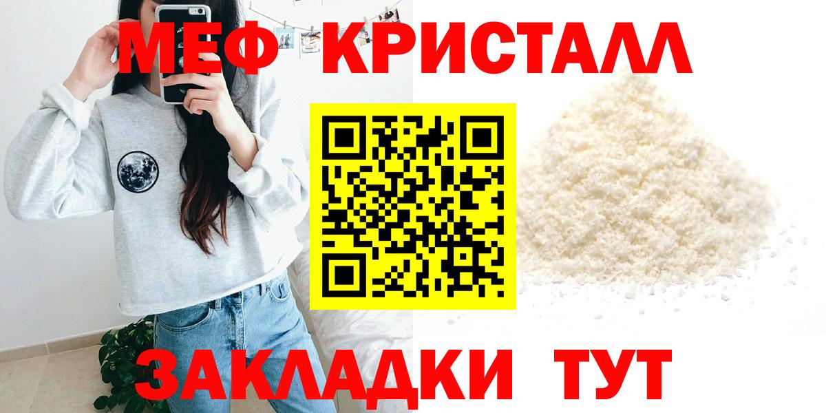 Мефедрон  Хабаровск