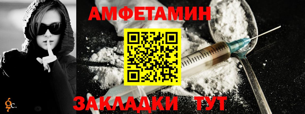 МЕТАМФЕТАМИН Декстрометамфетамин 99.9% Хабаровск