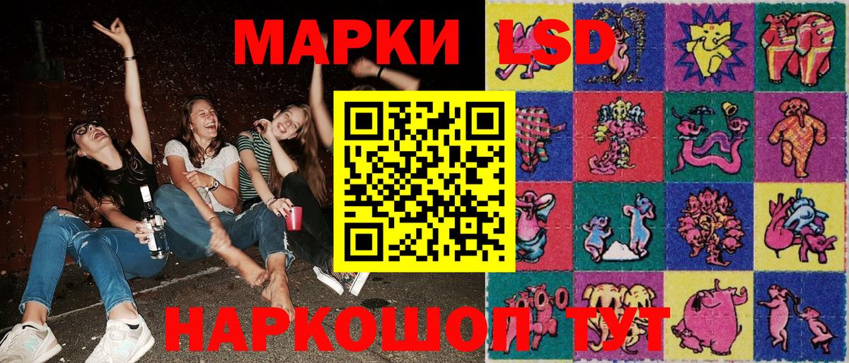Марки 25I-NBOMe 1,5мг Хабаровск