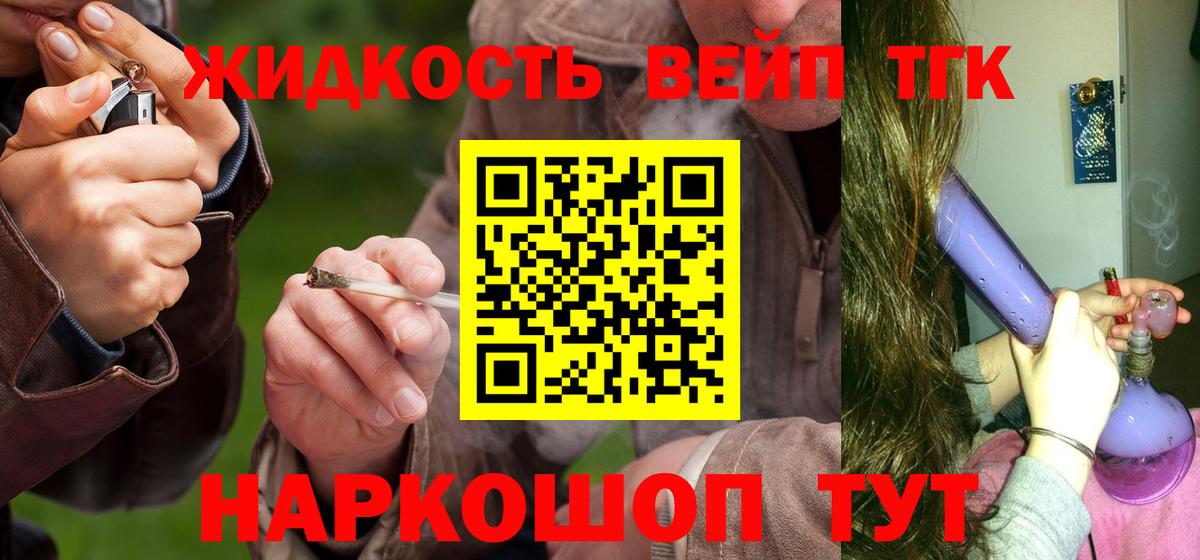 Дистиллят ТГК Wax  Вход с VPN  Дистиллят ТГК THC oil  Хабаровск 