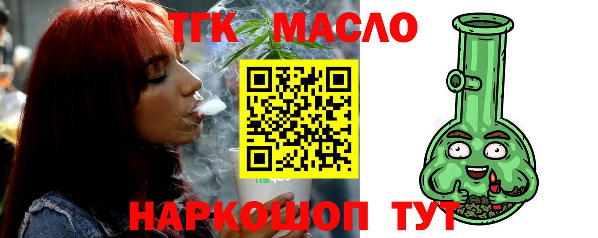 Дистиллят ТГК жижа Хабаровск